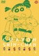 クレヨンしんちゃんスペシャル 8 [DVD]