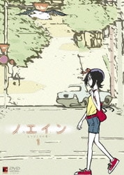 ヨドバシ Com ノエイン もうひとりの君へ 第1巻 Dvd 通販 全品無料配達 ヨドバシ Com ノエイン もうひとりの君へ 第1巻 Dvd 通販 全品無料配達
