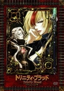 トリニティ・ブラッド 第6巻