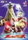 ウルトラマンマックス ② [DVD]