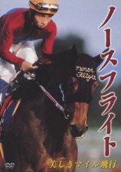 Amazon.co.jp: ノースフライト 美しきマイル飛行 DVD : パソコン