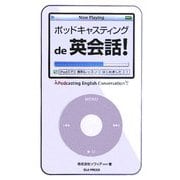 ポッドキャスティングde英会話!―iPodで無料レッスンはじめました! [単行本]