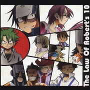 うえきの法則 The Law Of Robert's 10 ロベルト十団スペシャル
