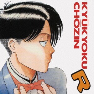 究極超人あ る Animex Special Selection 8