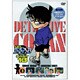 名探偵コナン PART 13 Volume3 [DVD]