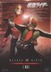 仮面ライダー VOL.15 [DVD]
