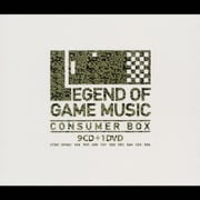 レジェンドオブゲームミュージック コンシューマーBOX