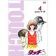 タッチ ④ (TV版パーフェクト・コレクション) [DVD]