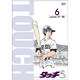 タッチ ⑥ (TV版パーフェクト・コレクション) [DVD]