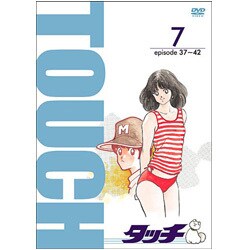 タッチ ⑦ (TV版パーフェクト・コレクション) [DVD]