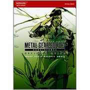 メタルギアソリッド3 サブシスタンス公式ガイド [単行本]