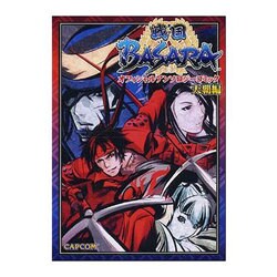 ヨドバシ Com 戦国basaraオフィシャルアンソロジーコミック 天覇編 カプコンオフィシャルブックス 単行本 通販 全品無料配達 ヨドバシ Com 戦国basaraオフィシャルアンソロジーコミック 天覇編 カプコンオフィシャルブックス 単行本 通販 全品無料配達