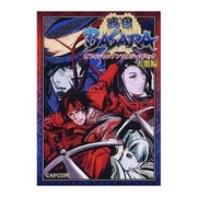 戦国BASARAオフィシャルアンソロジーコミック 天覇編（カプコンオフィシャルブックス） [単行本]