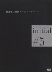 ヨドバシ.com - イニシャル -岩井俊二初期作品集- [DVD] 通販
