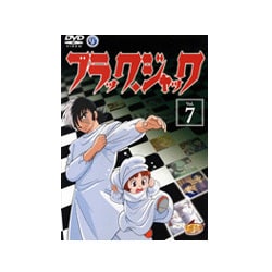 ヨドバシ Com ブラック ジャック Vol 7 Dvd 通販 全品無料配達