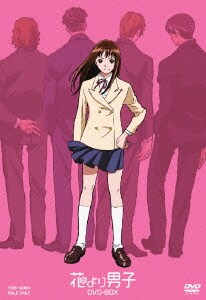 花より男子 DVD-BOX [DVD]