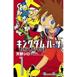 ヨドバシ Com キングダムハーツチェインオブメモリーズ 1 ガンガンコミックス コミック 通販 全品無料配達 ヨドバシ Com キングダムハーツチェインオブメモリーズ 1 ガンガンコミックス コミック 通販 全品無料配達