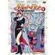 メルヘヴン 8 [DVD]
