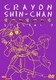 クレヨンしんちゃんスペシャル 9 [DVD]