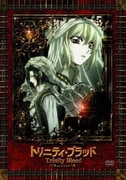トリニティ・ブラッド 第7巻