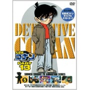 名探偵コナン PART 13 Volume 5