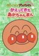 かえってきたあかちゃんまん (それいけ!アンパンマン ぴかぴかコレクション) [DVD]