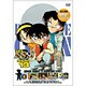 名探偵コナン PART 13 Volume 6 [DVD]
