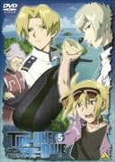 タイドライン・ブルー 5