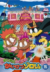 ヨドバシ Com まじめにふまじめ かいけつゾロリ 15 Dvd 通販 全品無料配達 ヨドバシ Com まじめにふまじめ かいけつゾロリ 15 Dvd 通販 全品無料配達