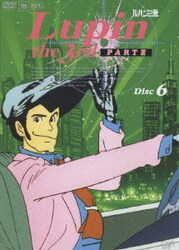 ヨドバシ Com ルパン三世 Part Disc 6 Dvd 通販 全品無料配達 ヨドバシ Com ルパン三世 Part Disc 6 Dvd 通販 全品無料配達