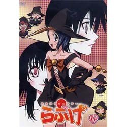 ヨドバシ Com あかほり外道アワー らぶげ 第6巻 Dvd 通販 全品無料配達