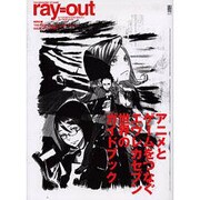 ワールドガイド　エウレカセブン ＴＲ１：ＮＥＷ　ＷＡＶＥ　ＴＨＥ　ＭＡＧＡＺＩＮＥ　ＯＦ　ＧＡＭＥ　ｒａｙ＝ｏｕｔ [ムックその他]