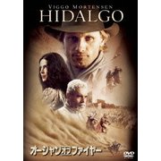 オーシャン・オブ・ファイヤー