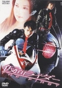 仮面ライダー THE FIRST