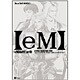 エム エンチャント・アーム 公式ナビゲーションガイド(Xbox360BOOKS) [単行本]