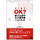 「どこまでOK?」迷ったときのネット著作権ハンドブック [単行本]