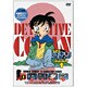 名探偵コナン PART 1 Volume 1 [DVD]