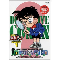 名探偵コナン PART 1 Volume 2 [DVD]