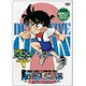名探偵コナン PART 1 Volume 3 [DVD]