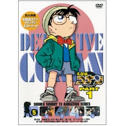 名探偵コナン PART 1 Volume 5 [DVD]