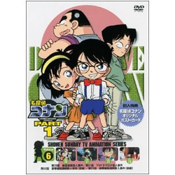 ヨドバシ.com - 名探偵コナン PART 1 Volume 6 [DVD] 通販【全品無料配達】
