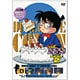 名探偵コナン PART 2 Volume 4 [DVD]