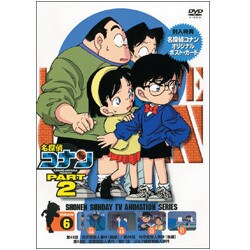 名探偵コナン Part 2 Volume 6 名探偵コナン Part 2 Volume 6