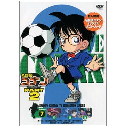 名探偵コナン PART 2 Volume 7 [DVD]