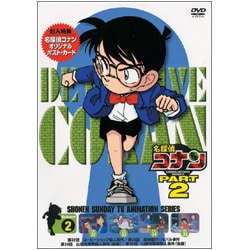 ヨドバシ Com 名探偵コナン Part 2 Volume 2 Dvd 通販 全品無料配達