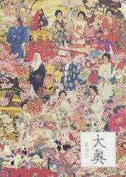 ヨドバシ.com - 大奥 華の乱 ディレクターズカットスペシャルエディション DVD-BOX [DVD] 通販【全品無料配達】