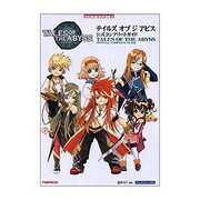 テイルズ オブ ジ アビス 公式コンプリートガイド [単行本]