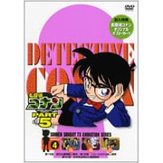 名探偵コナン PART 5 Volume4