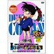 名探偵コナン PART 5 Volume5 [DVD]