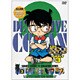 名探偵コナン PART 3 Volume3 [DVD]